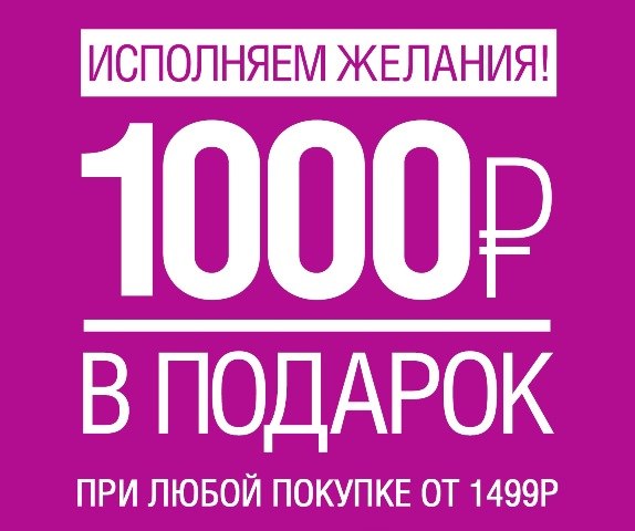 1000 руб