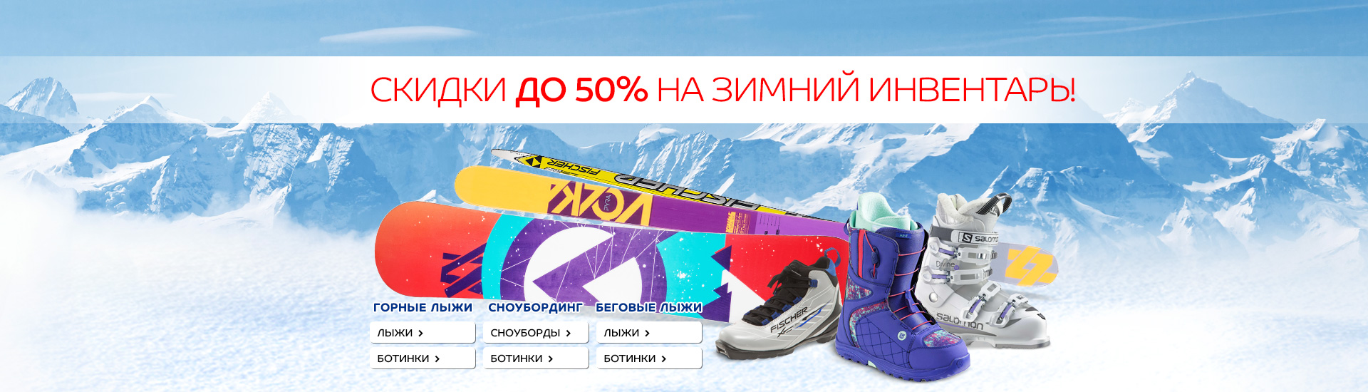 1920x550 alpine-snb-ski-2