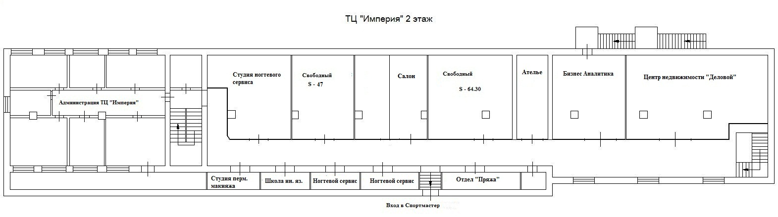 План аренды 2 этаж