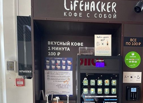coffee2go oct