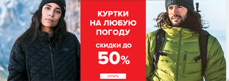 kurtki sport