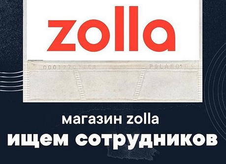 rabota v buzuluke ZOLLA