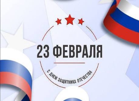 империя23.02.25