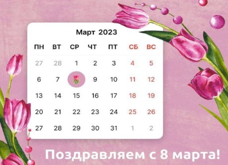 империя8.03.23