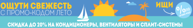 лето рбт