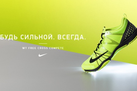найк