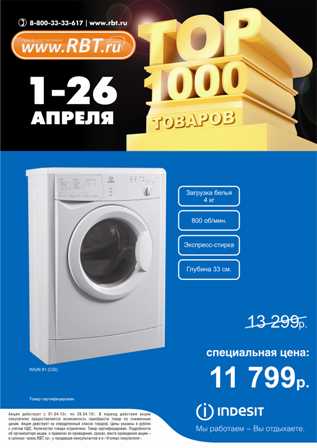 рбт4