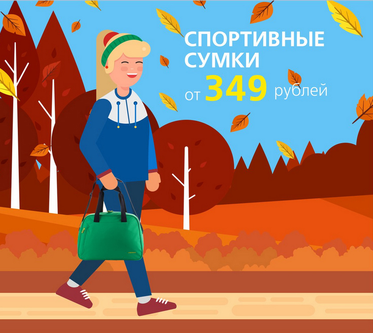 спортсумки